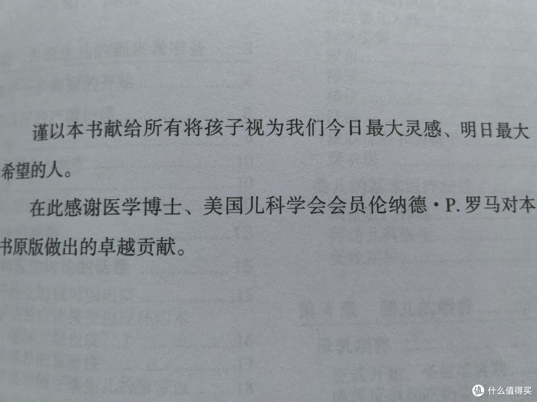 儿科圣经《美国儿科学会育儿百科》：准爸爸们意犹未尽
