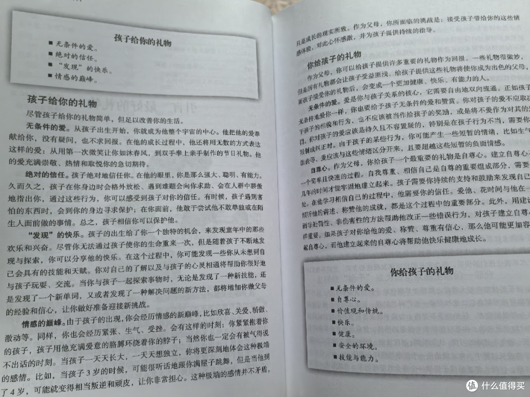 儿科圣经《美国儿科学会育儿百科》:准爸爸们意犹未尽
