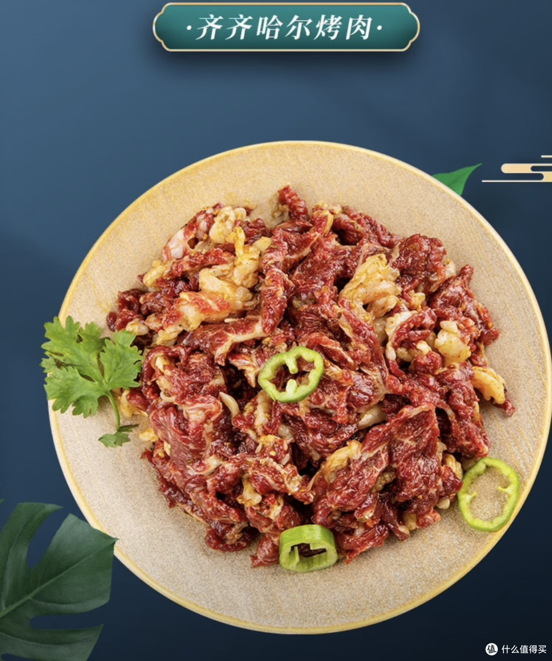 一口沦陷的齐齐哈尔传统拌肉