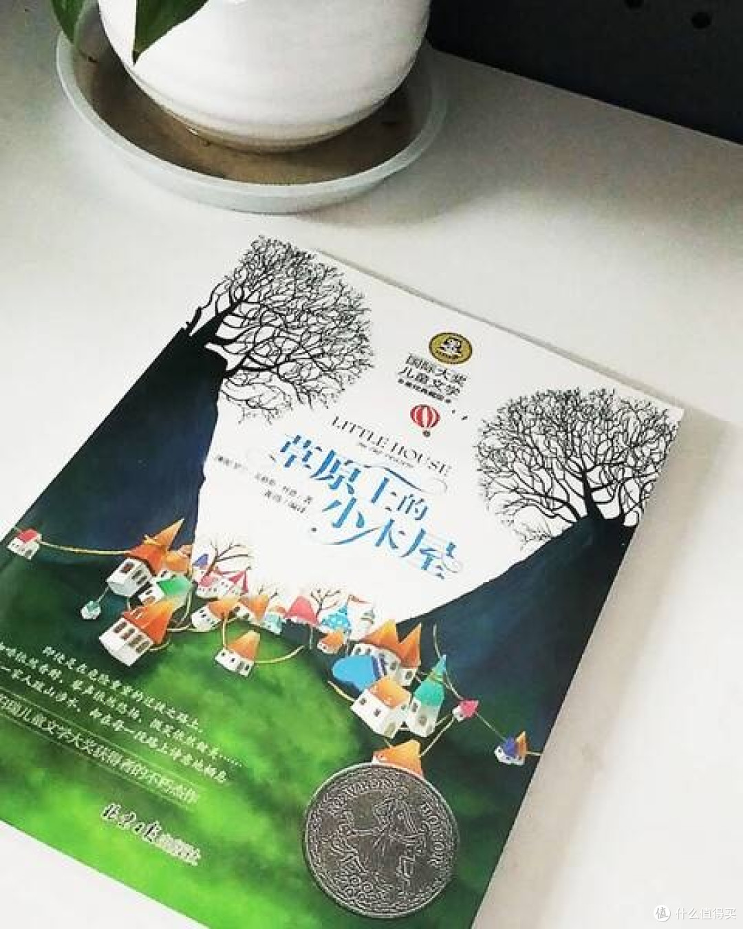 《草原上的小木屋》:暑假里的经典之旅,探索成长的力量