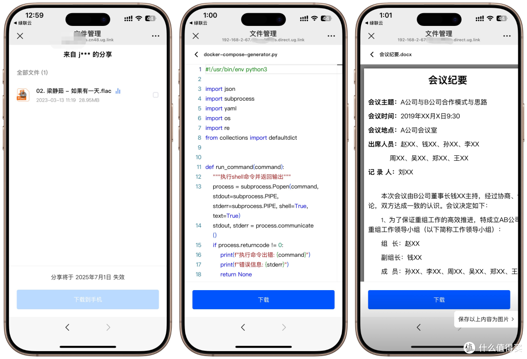 首个外接显卡NAS来了，快照、容器转发、NUT，6月更新绿联牛大发