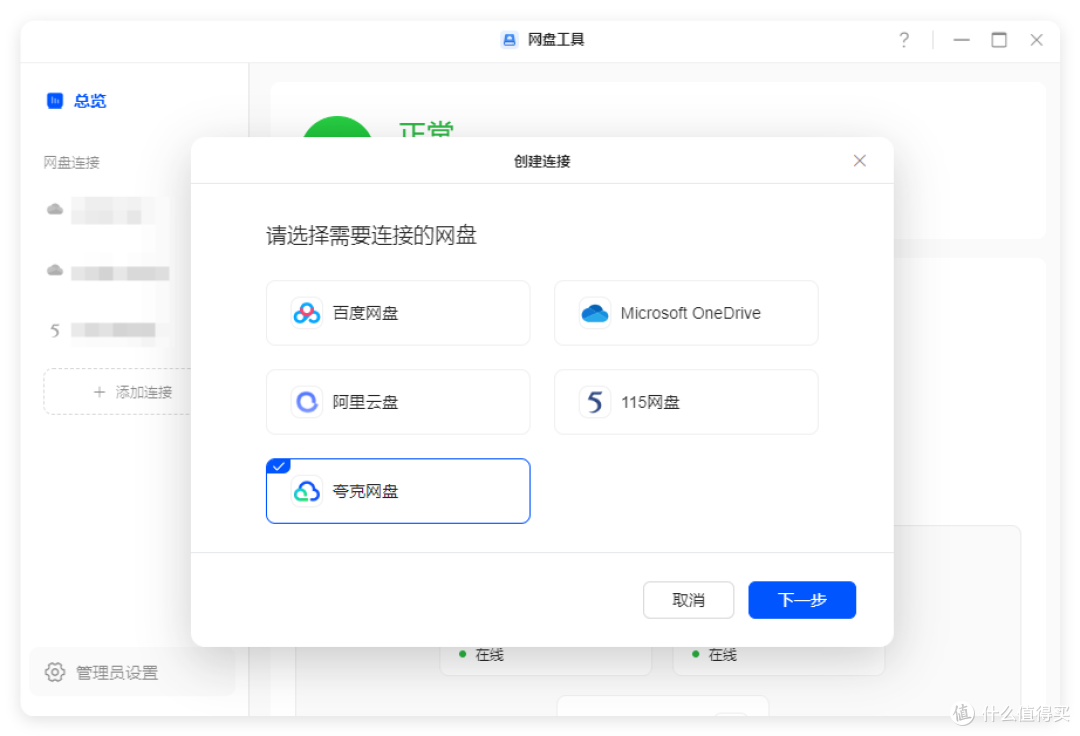 首个外接显卡NAS来了，快照、容器转发、NUT，6月更新绿联牛大发