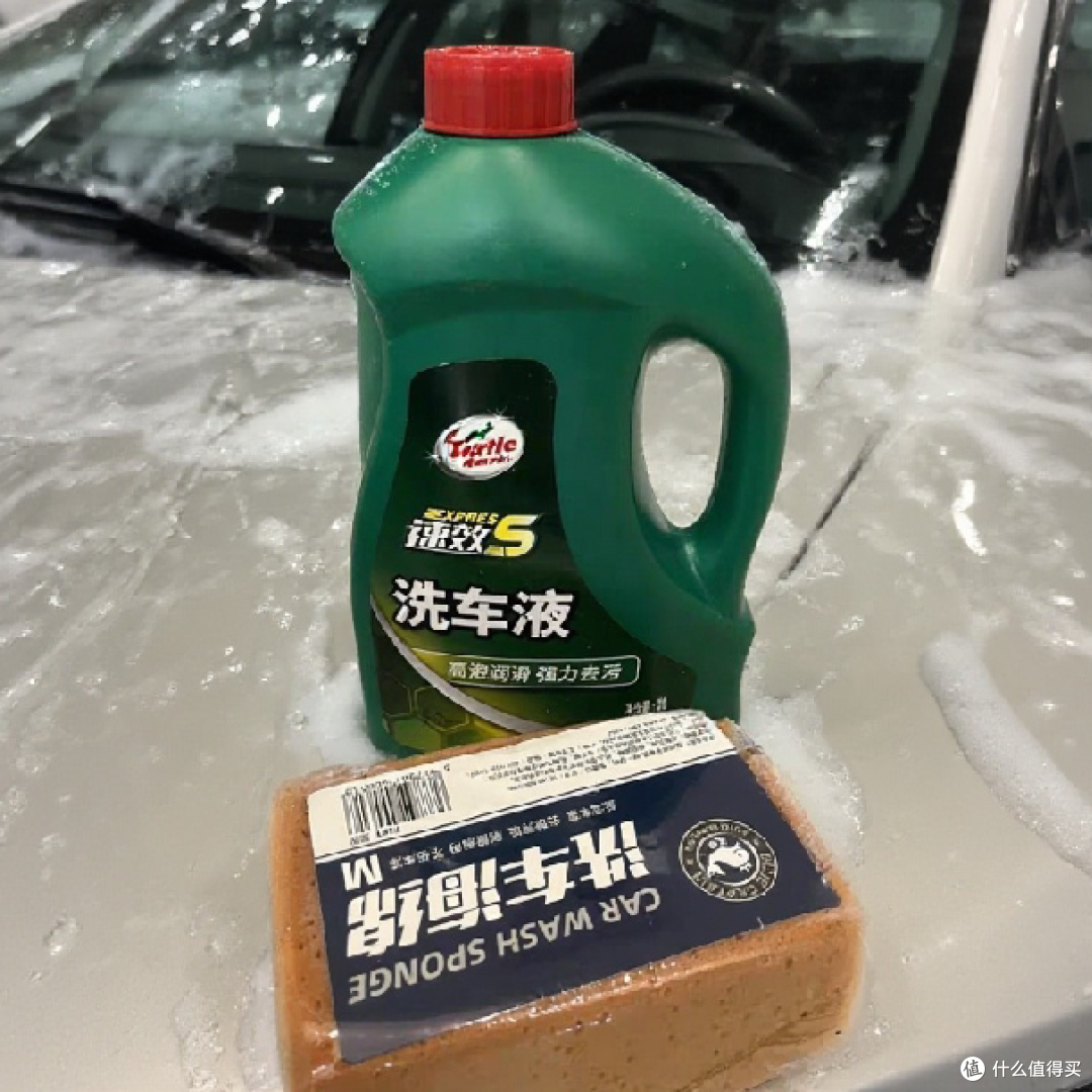 618入手的洗车液让我洗车更轻松