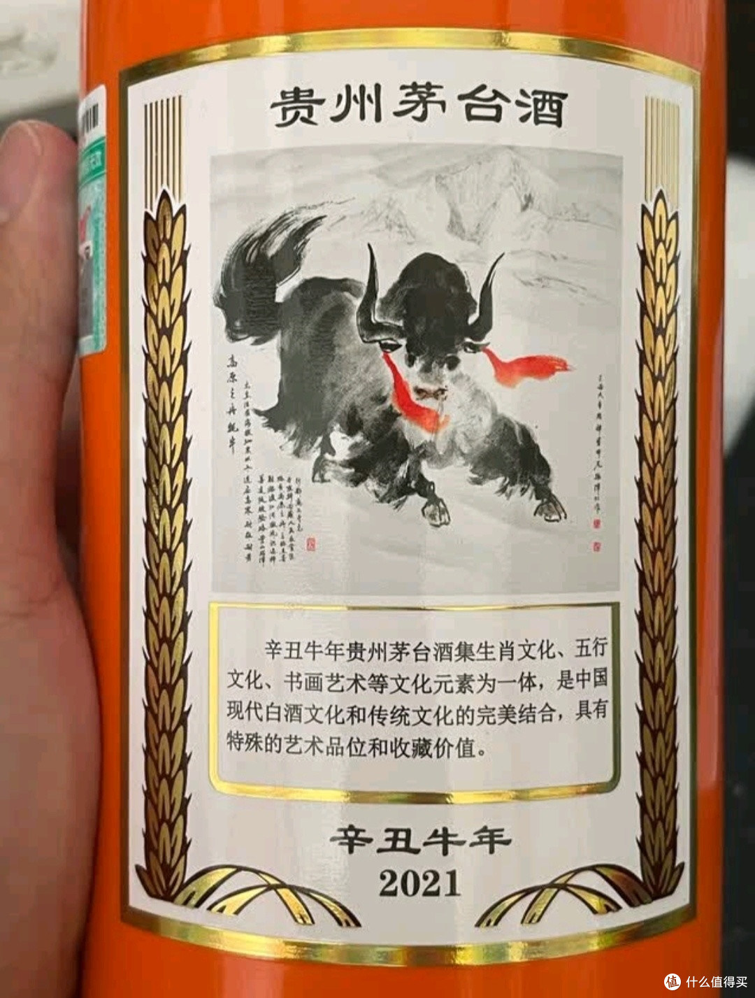 牛茅之味:一瓶酒里的权力与欲望