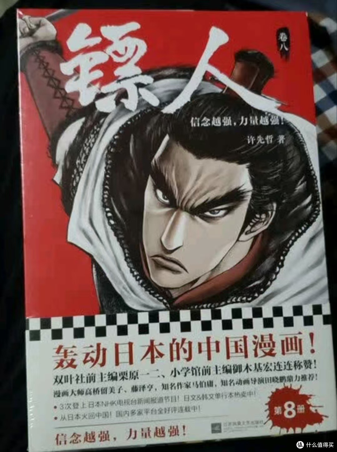 刀光剑影中的信念之力——《镖人8》阅读体验