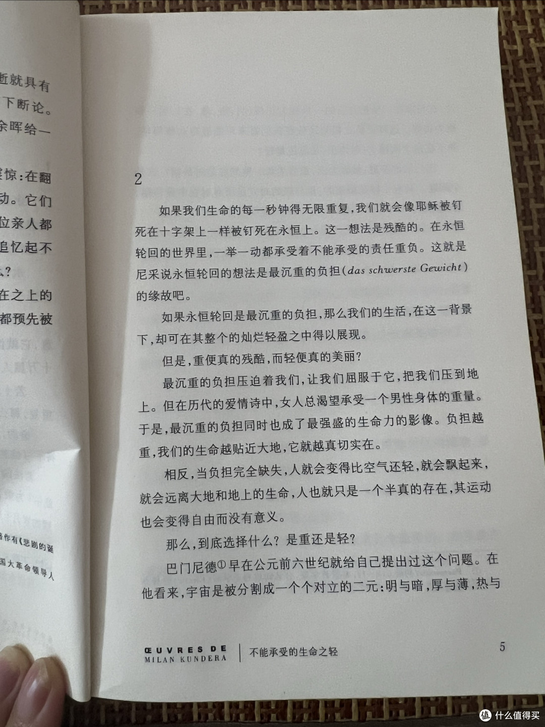 读懂《不能承受的生命之轻》，方知人生的荒诞与自由