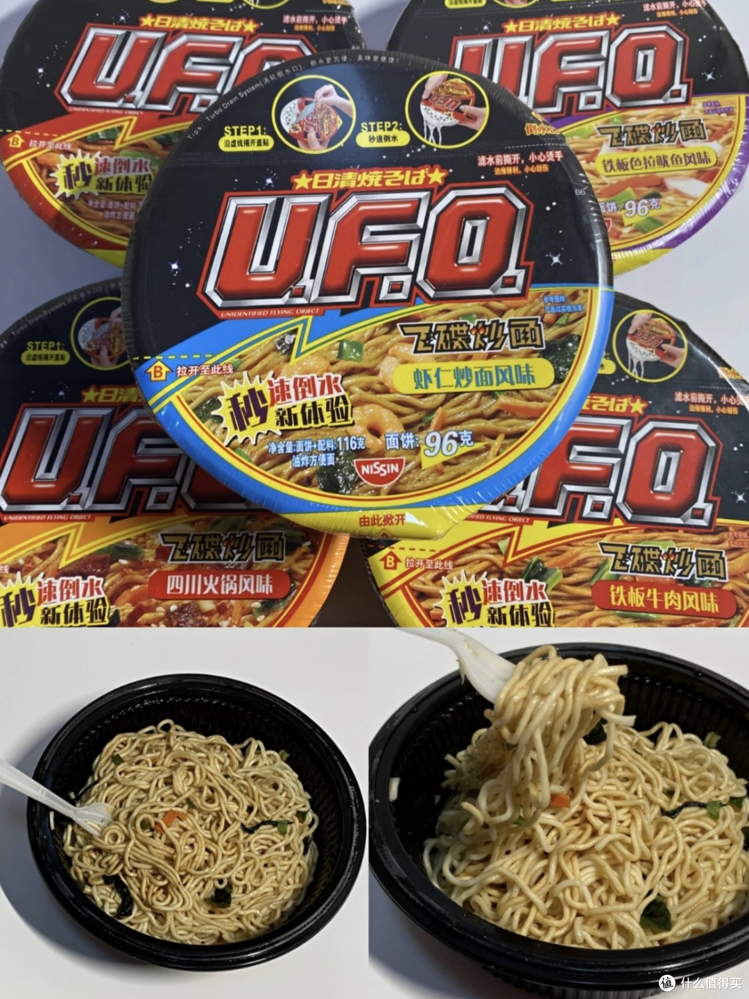被封神的UFO飞碟炒面~这几个口味闭眼冲不踩雷