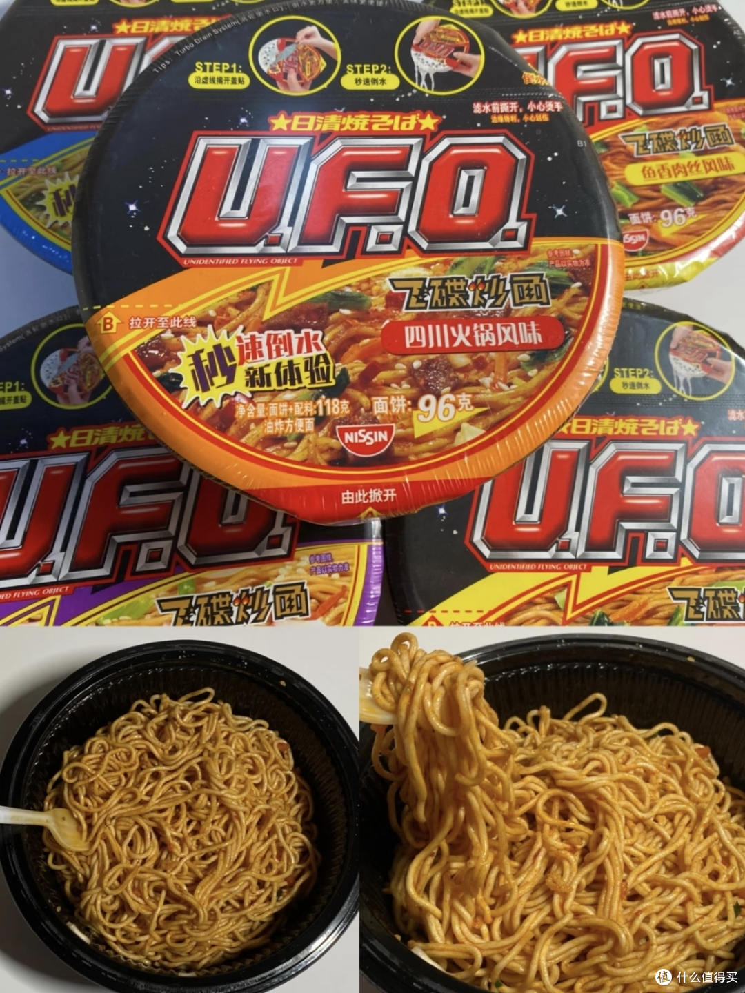被封神的UFO飞碟炒面~这几个口味闭眼冲不踩雷