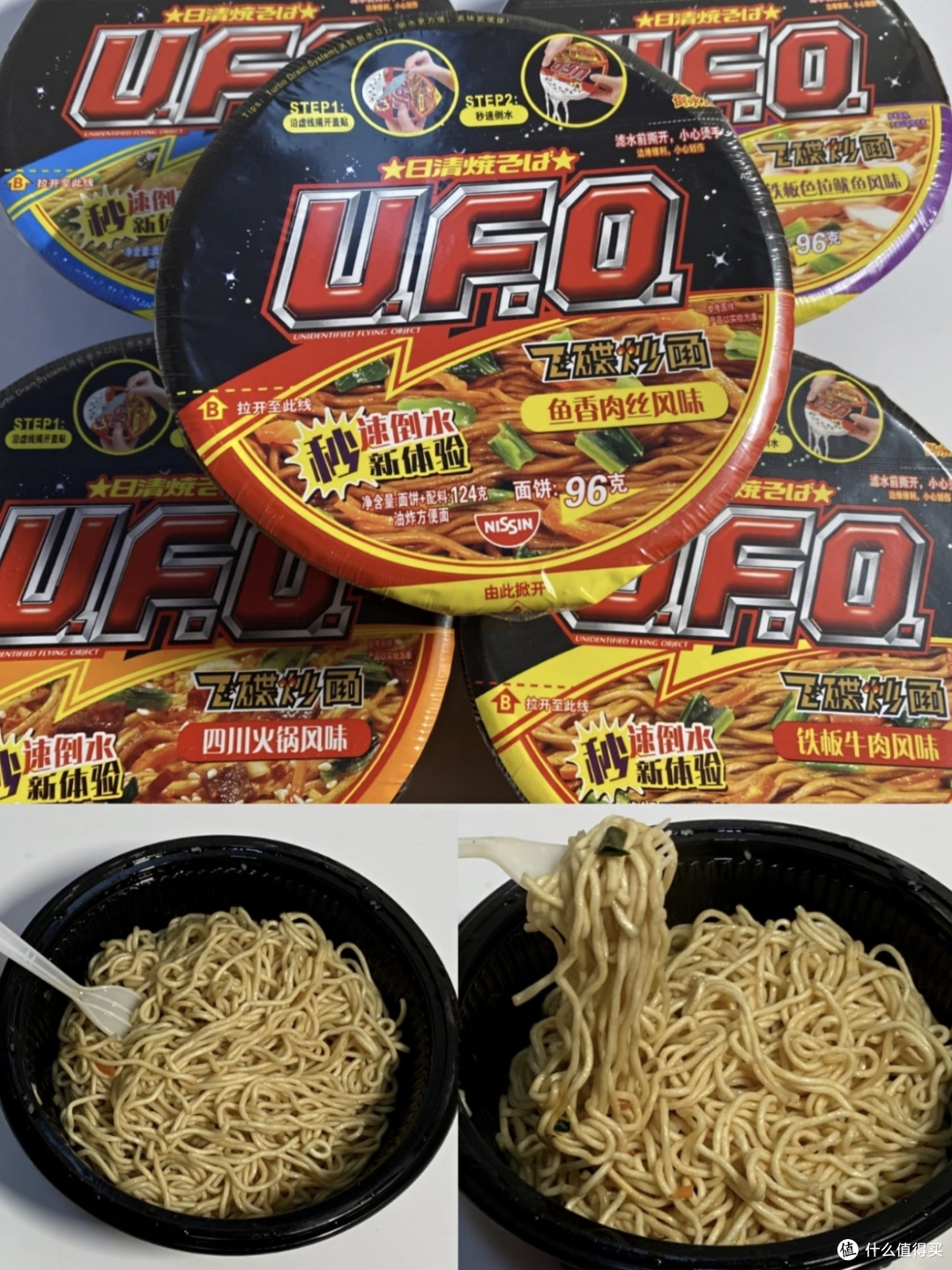 被封神的UFO飞碟炒面~这几个口味闭眼冲不踩雷