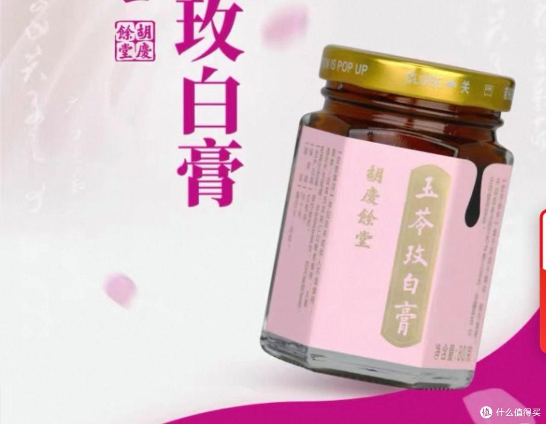 玉灵膏品牌排行榜出炉，这六大品牌备受消费者青睐