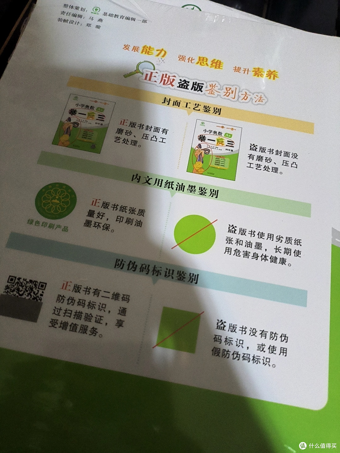 好书推荐之《小学奥数举一反三系列书籍》
