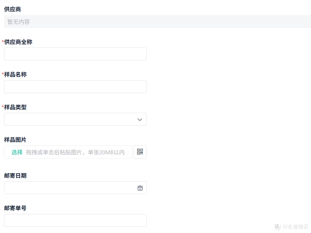 两个小时,我搭了一套供应商管理系统
