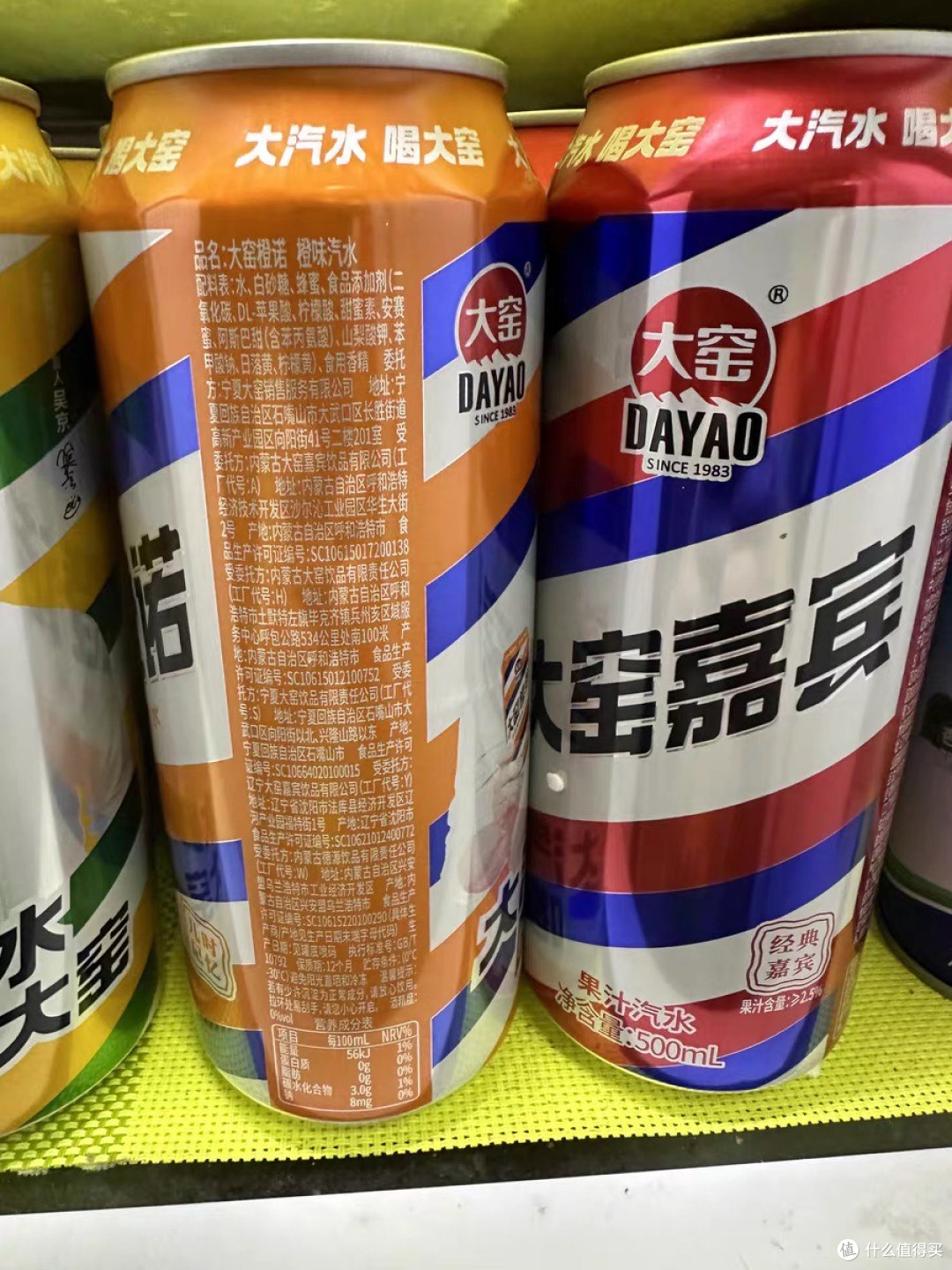 大窑嘉宾汽水,夏日清凉必备