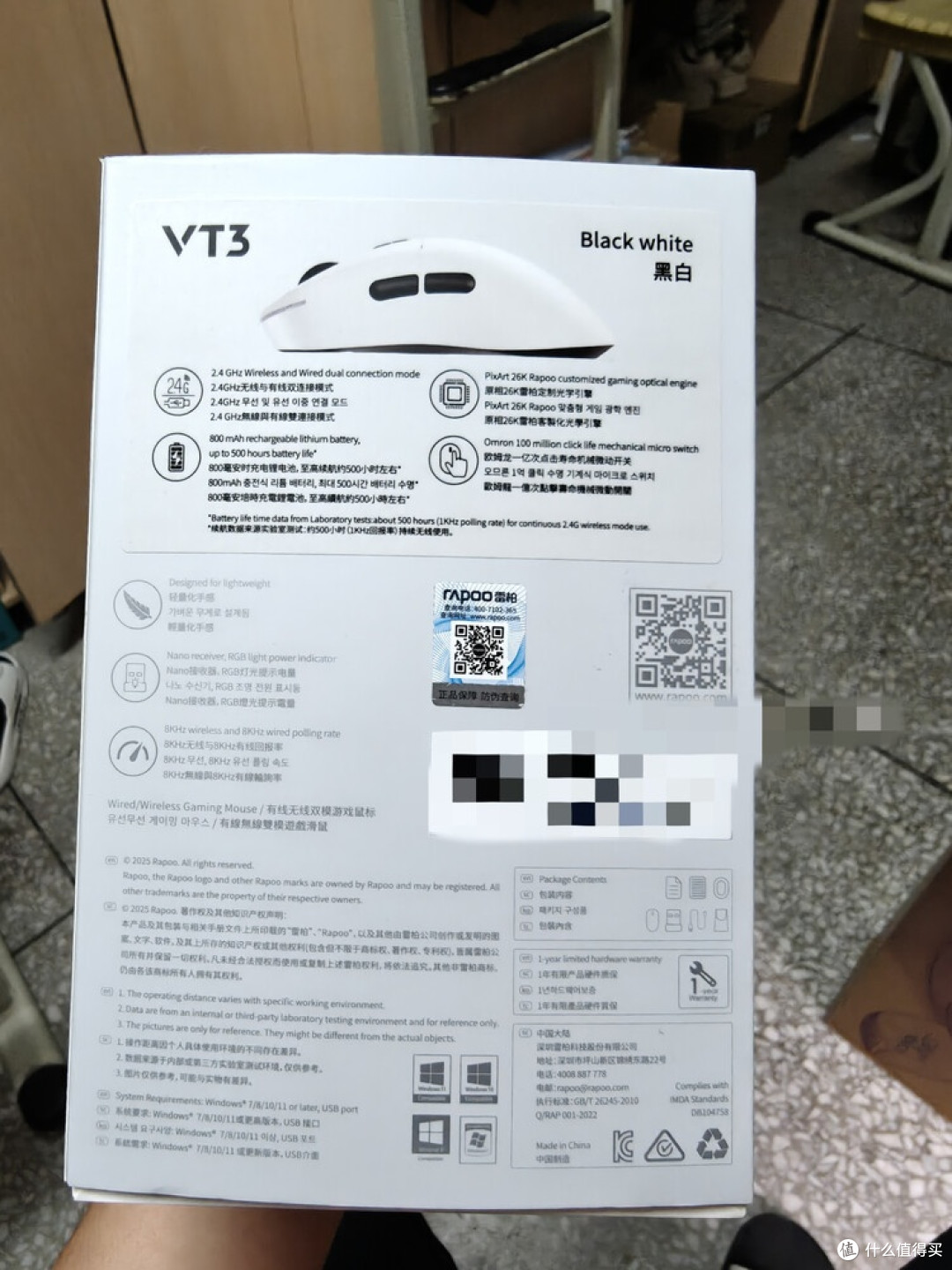 雷柏VT3黑白款游戏鼠标:轻量化双模式,精准适配多场景