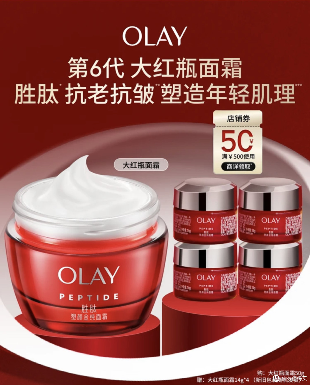 挖到618品质宝藏!玉兰油大红瓶面霜让我“逆龄”了!