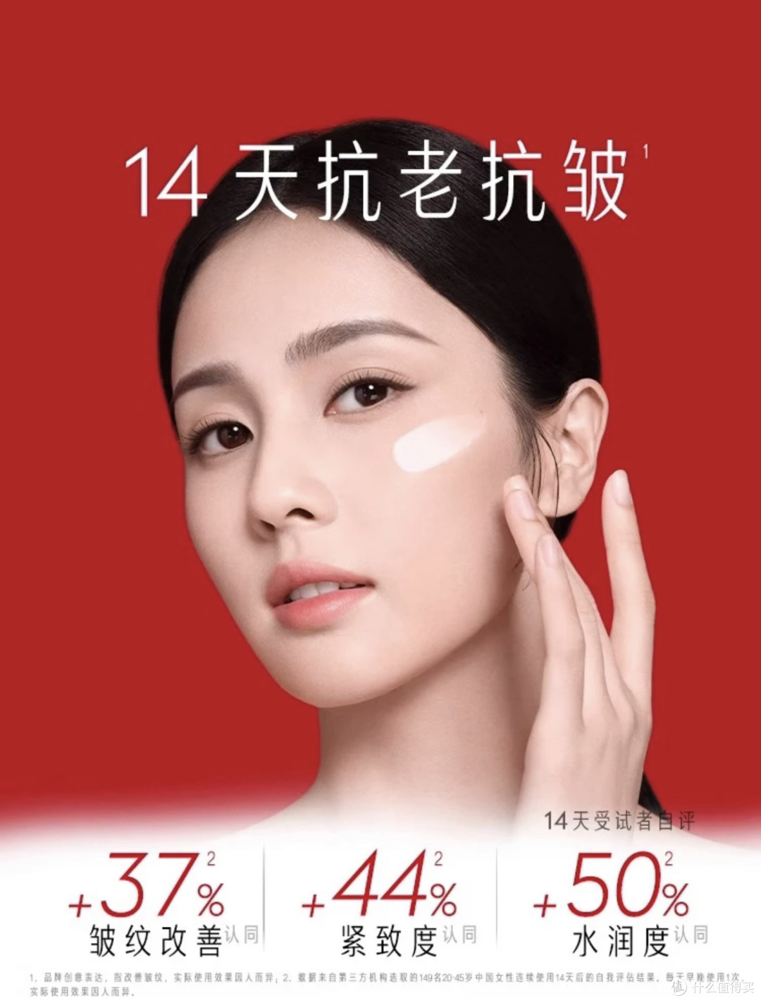 挖到618品质宝藏!玉兰油大红瓶面霜让我“逆龄”了!