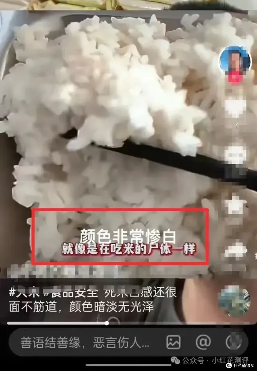 你还敢吃吗?吃了那么多年的大米竟然都是「死的」.....