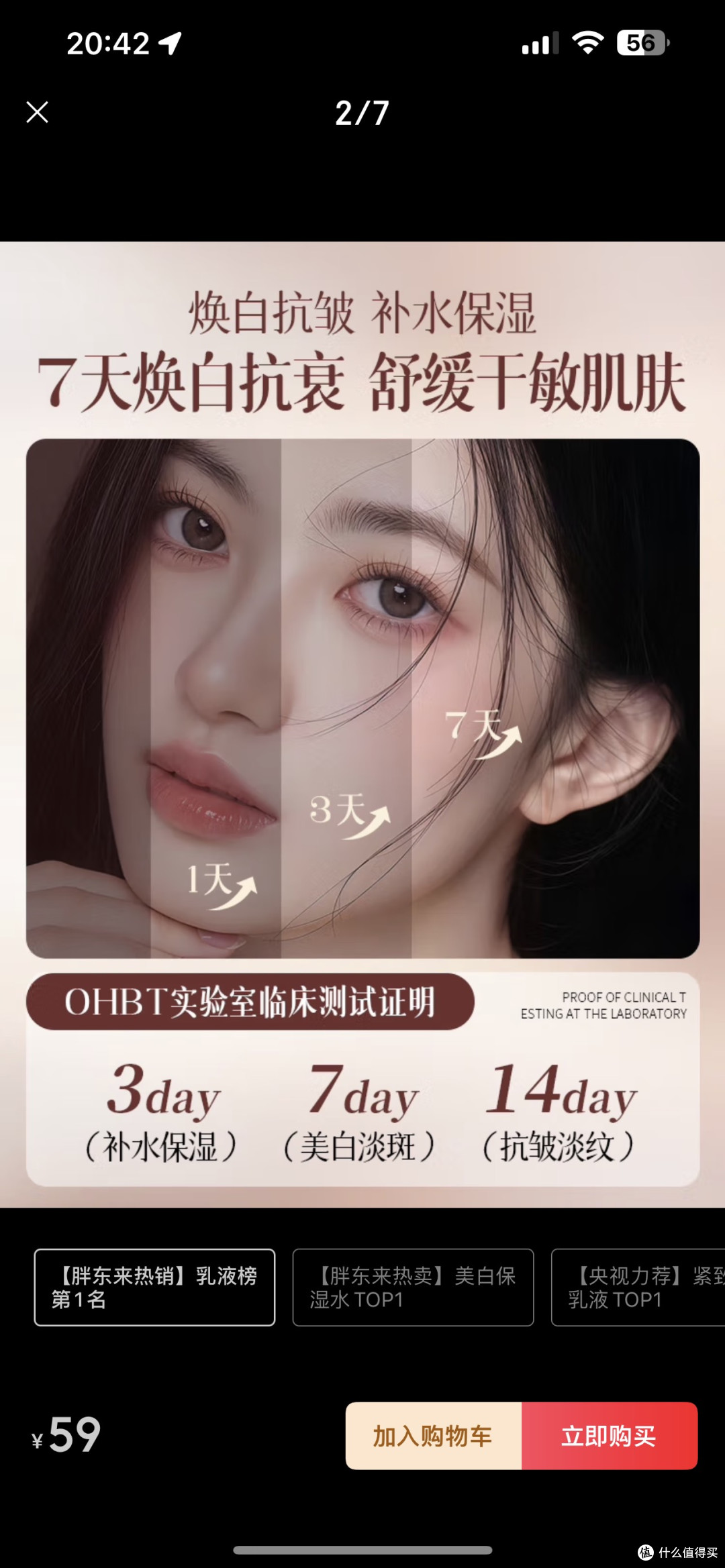 强烈推荐OHBT樱花熊果苷精华水乳液