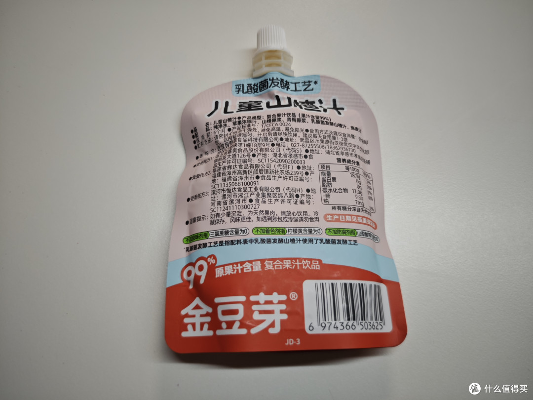 给娃买了箱金豆芽儿童山楂汁,健康营养又美味,孩子超喜欢!