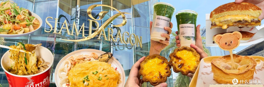 暹罗百丽宫美食攻略:一站吃遍泰国人气美味!