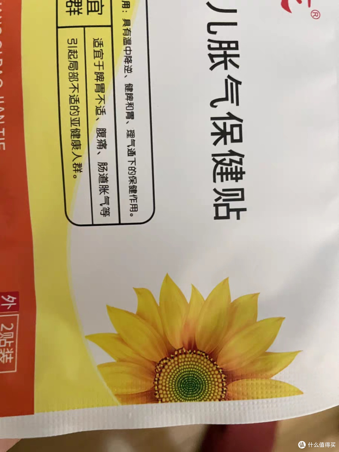 葵花小儿肠胀气贴缓解婴儿不适
