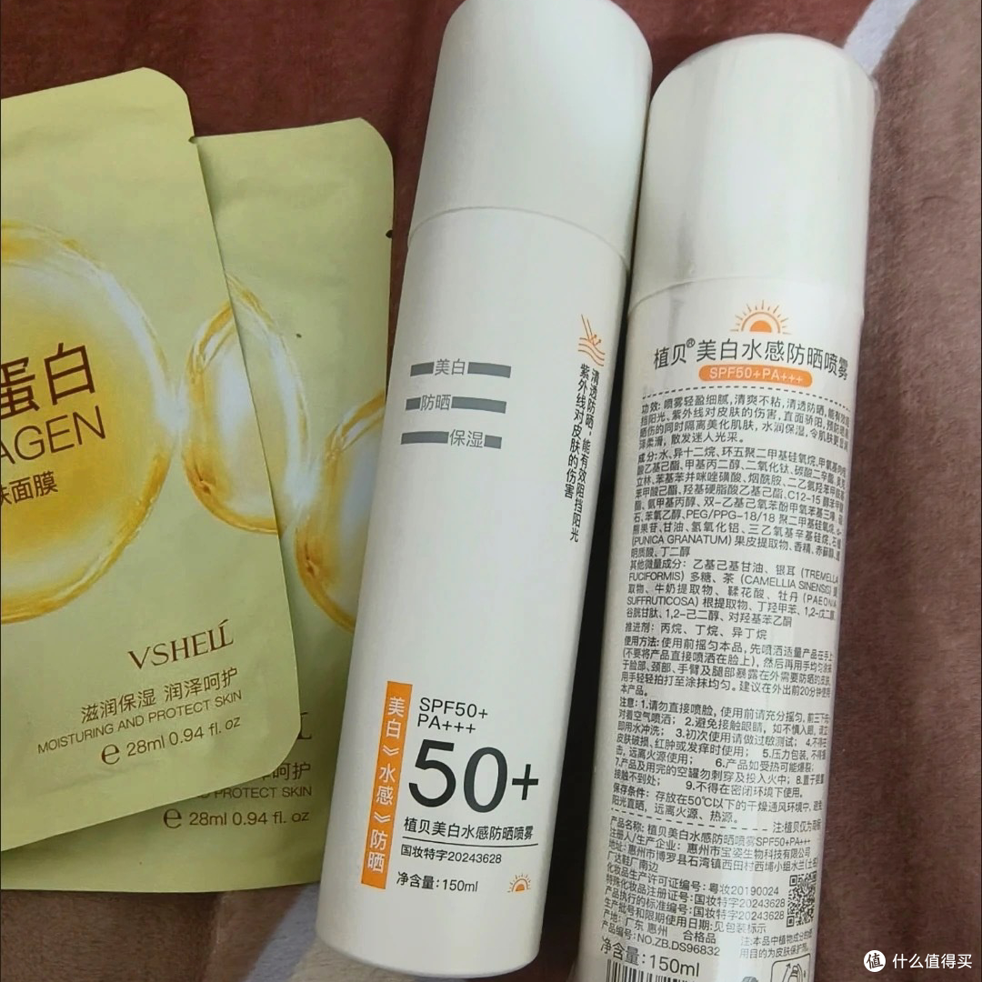 618夏日防晒美白;植贝 美白持久隔离防晒喷雾