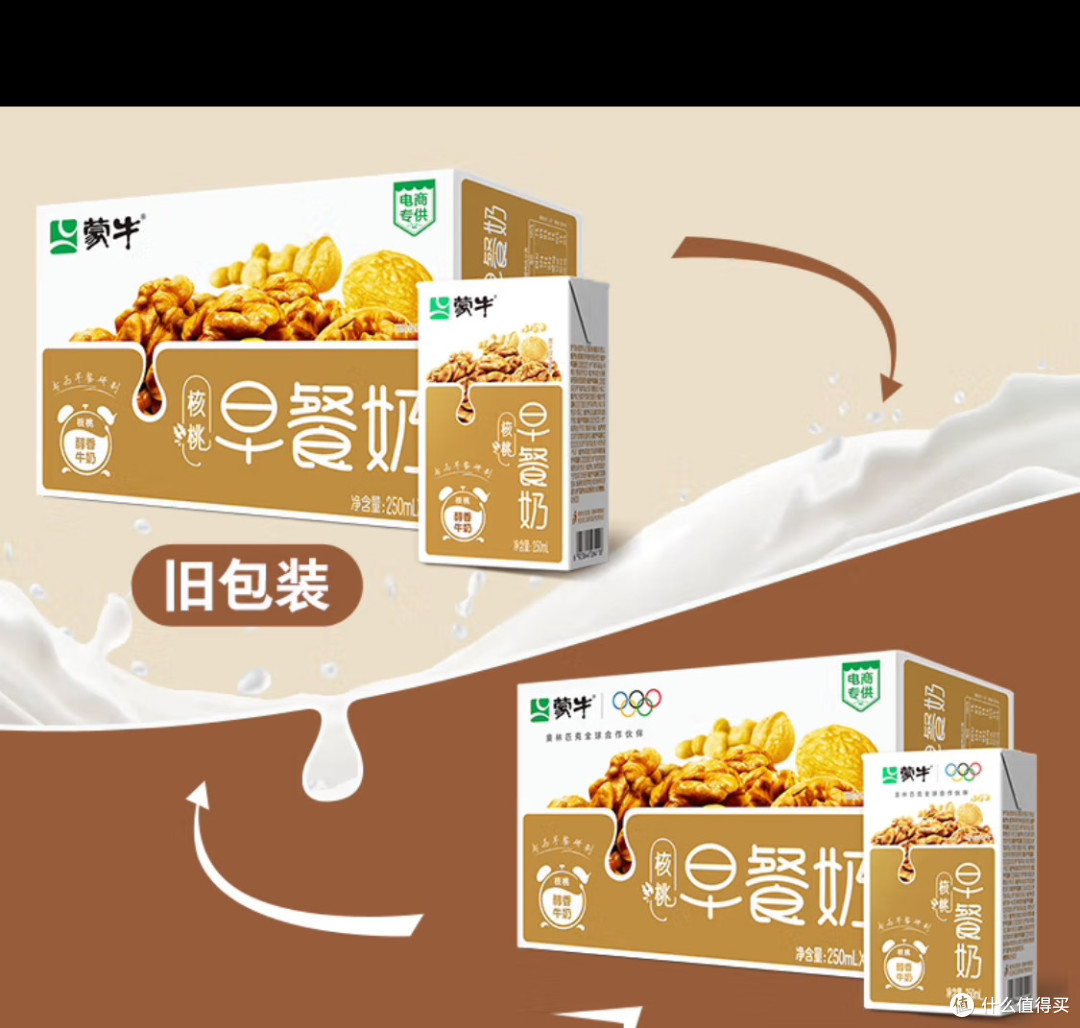 早餐推荐蒙牛早餐核桃奶