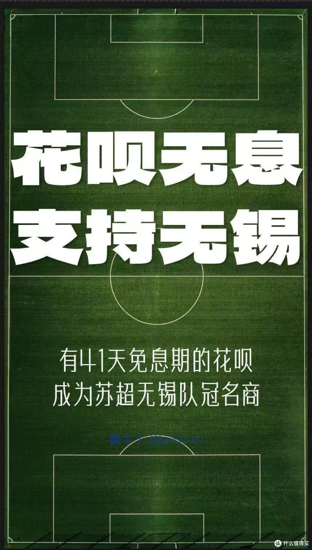 玄学不够用,开始拼苏超,外卖商战竟打到这地步?