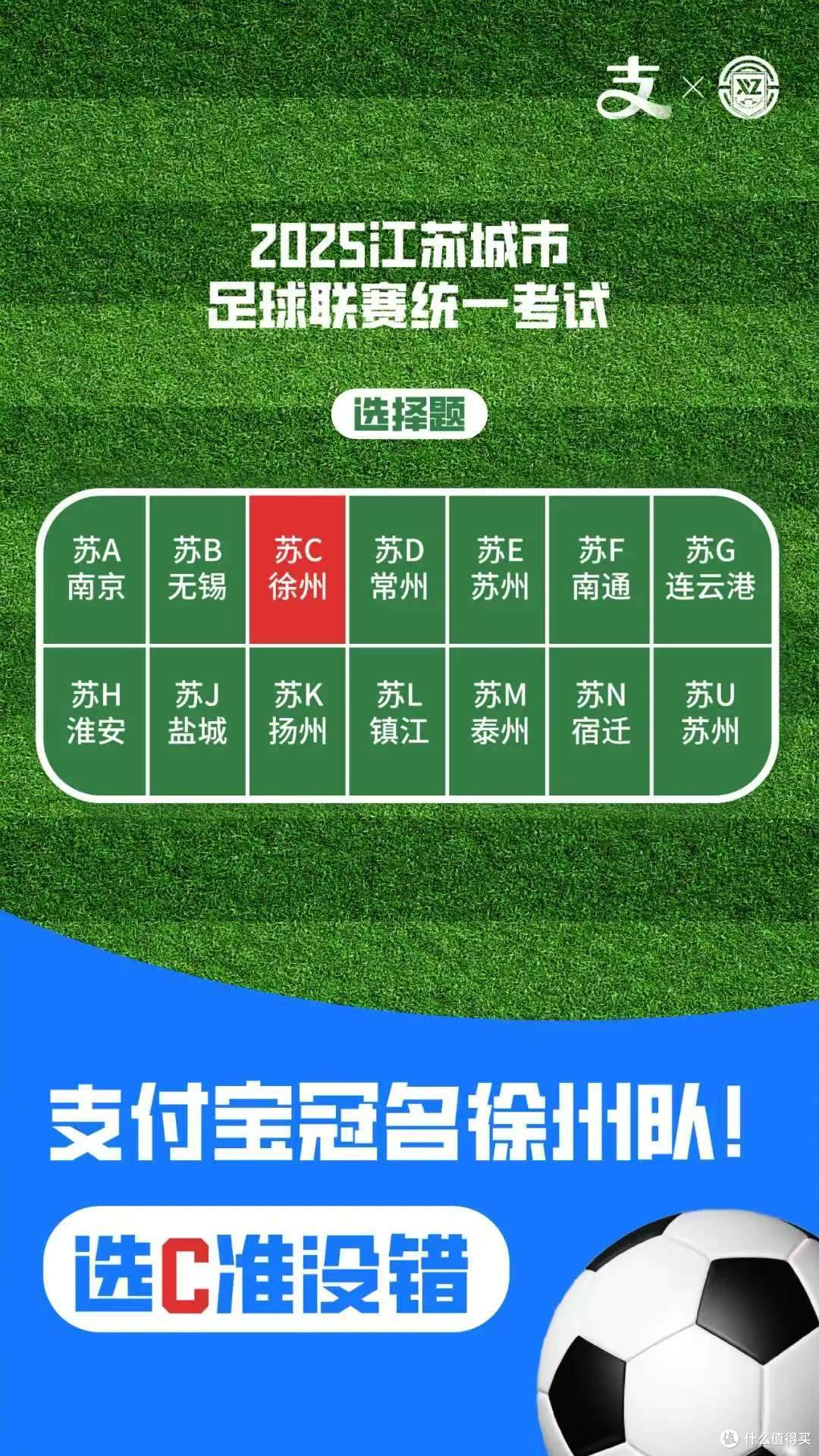 玄学不够用,开始拼苏超,外卖商战竟打到这地步?
