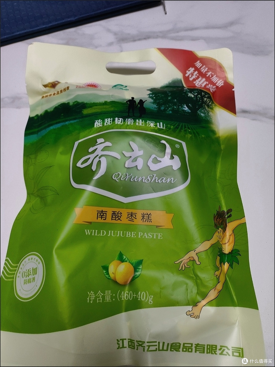潜力作者激励计划,齐云山南酸枣糕
