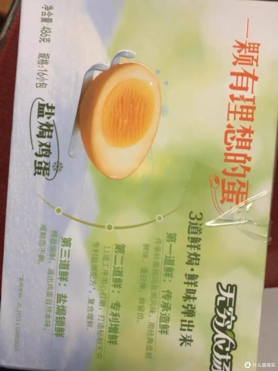 独立包装盐焗鸡蛋,方便又美味