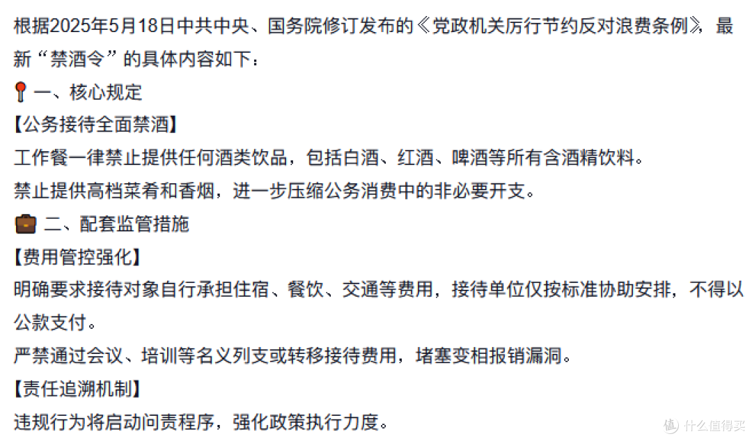 2025年禁酒令来了,我还能愉快地喝黄玻汾酒吗?