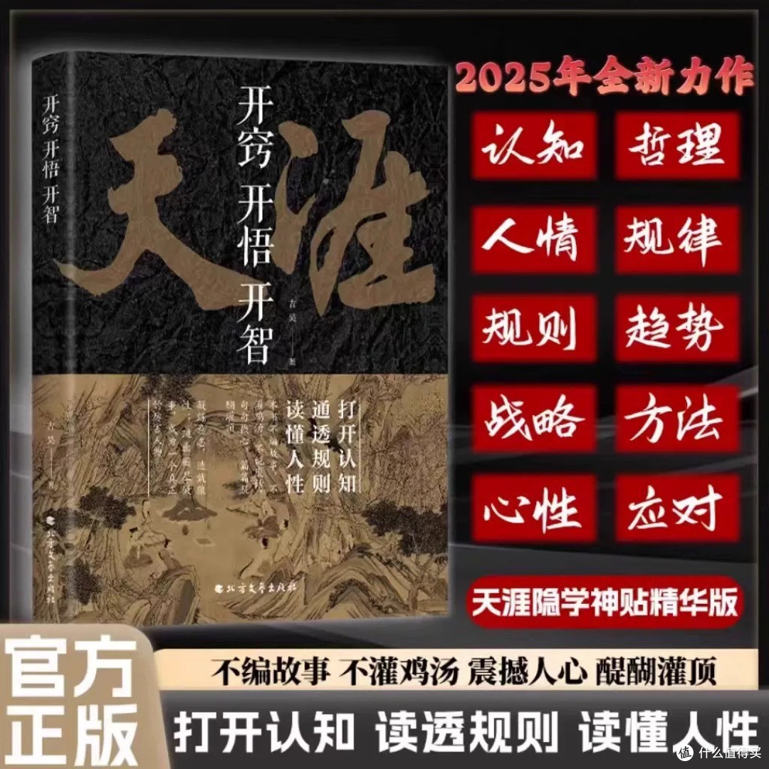 618超值书籍清单,淘尽知识宝藏