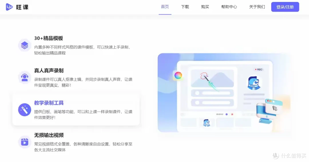 十大录屏软件