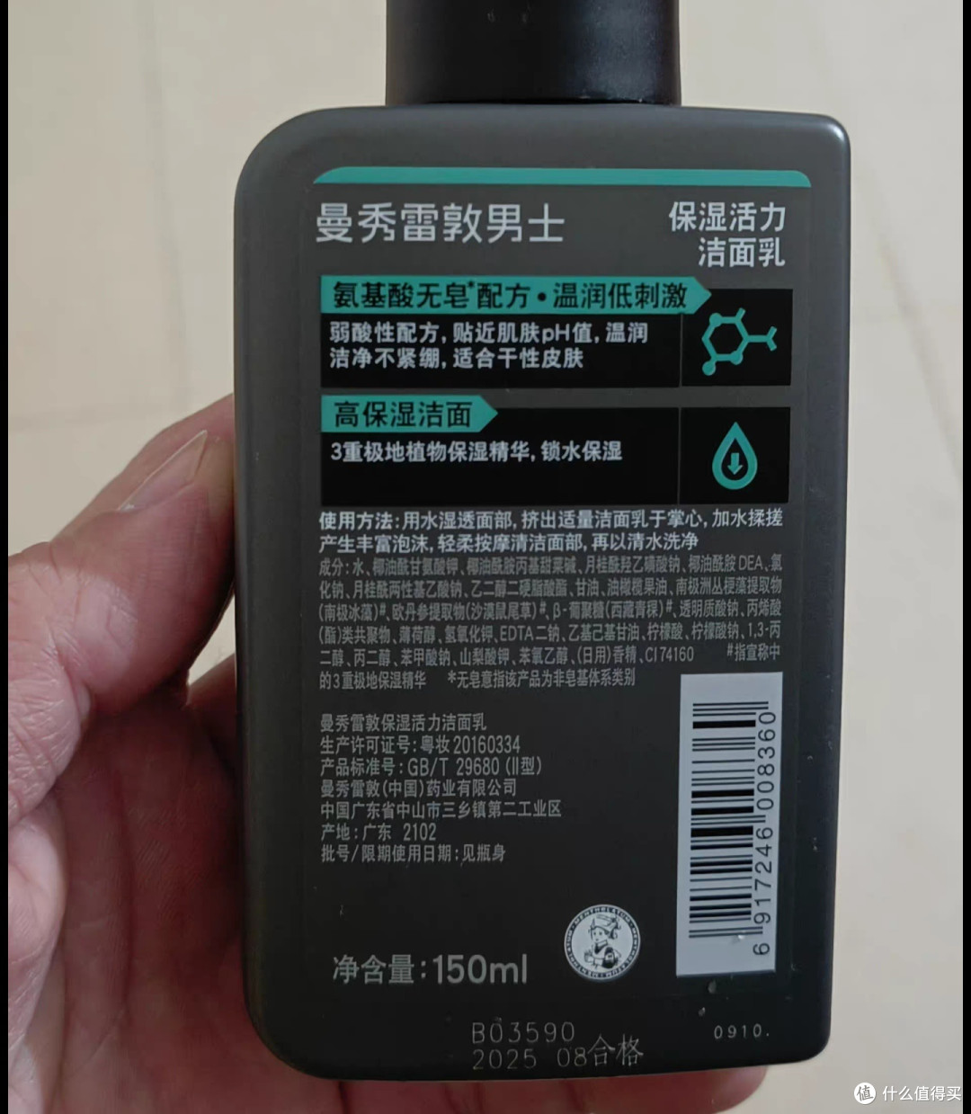 曼秀雷敦男士洁面乳：控油抗痘的宝藏单品