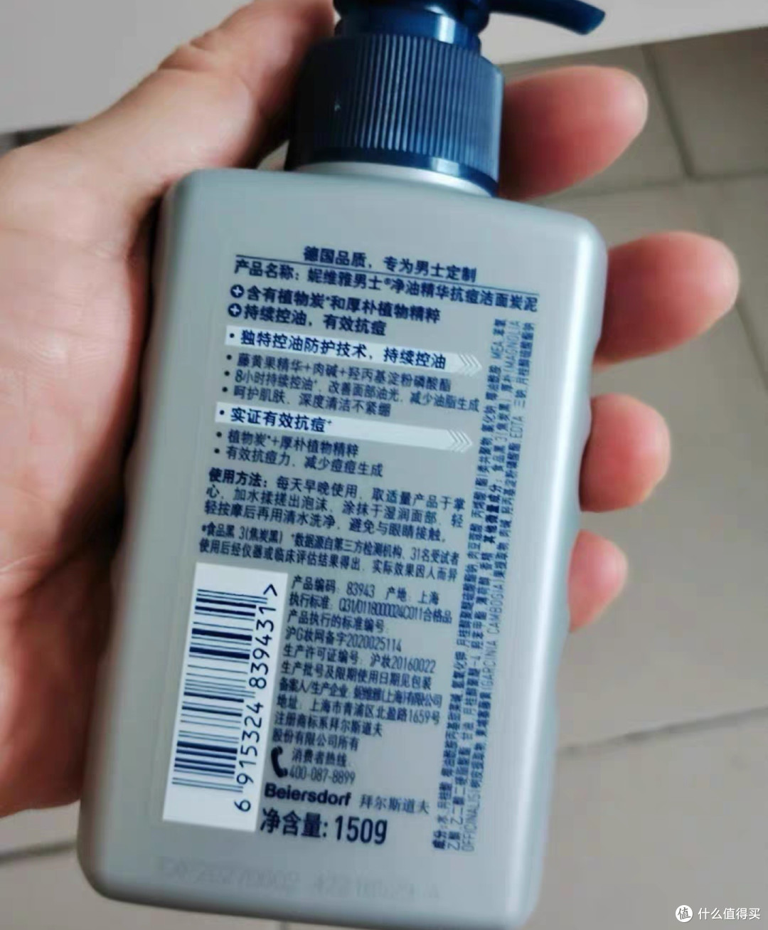 妮维雅男士净油精华抗痘洁面乳:油痘肌救星