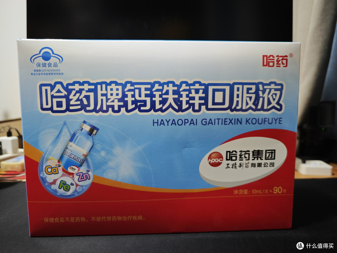 亲测有效!这款三精牌葡萄糖酸锌口服溶液拯救了我家挑食娃~
