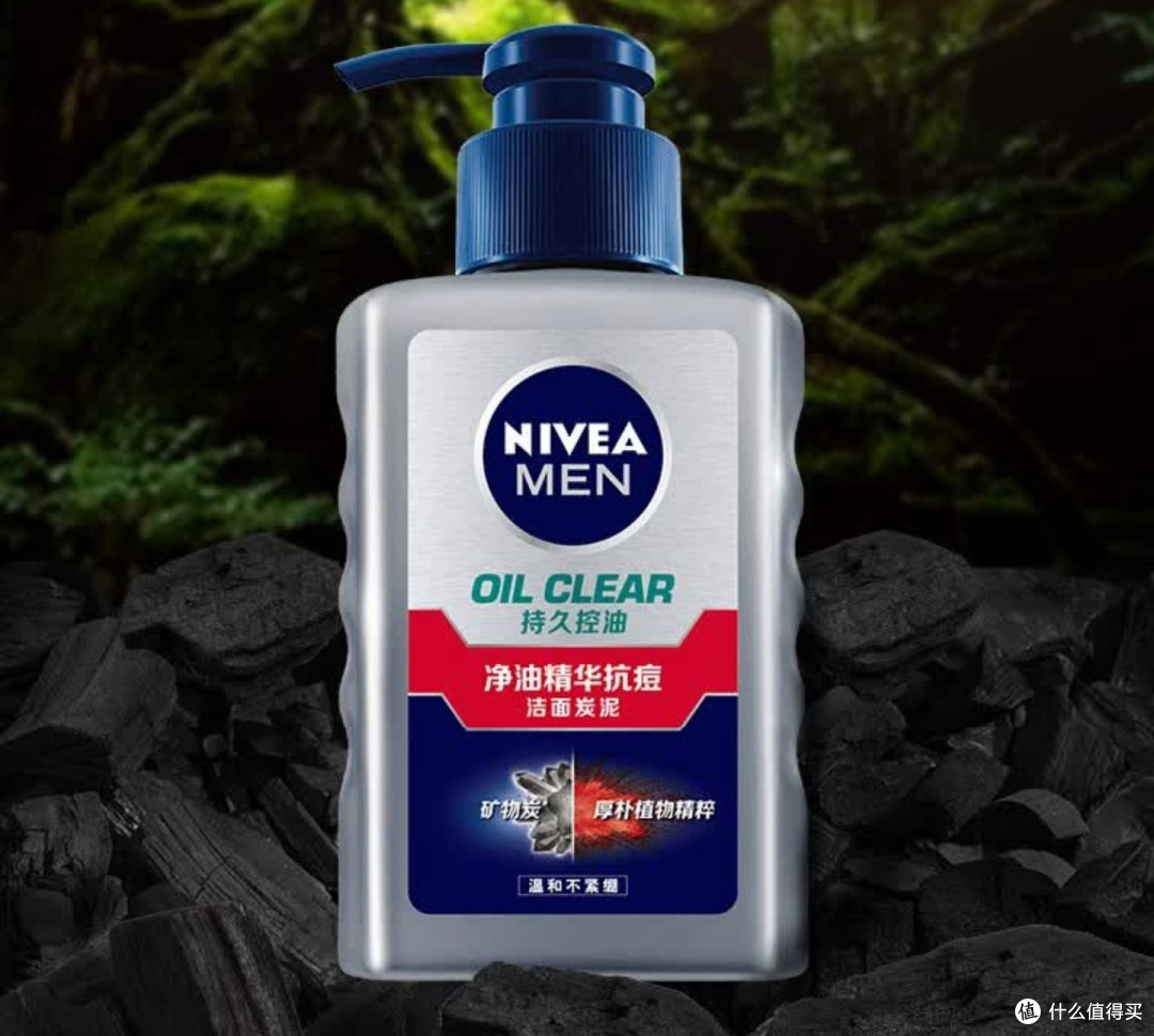 妮维雅男士净油精华抗痘洁面乳:油痘肌救星