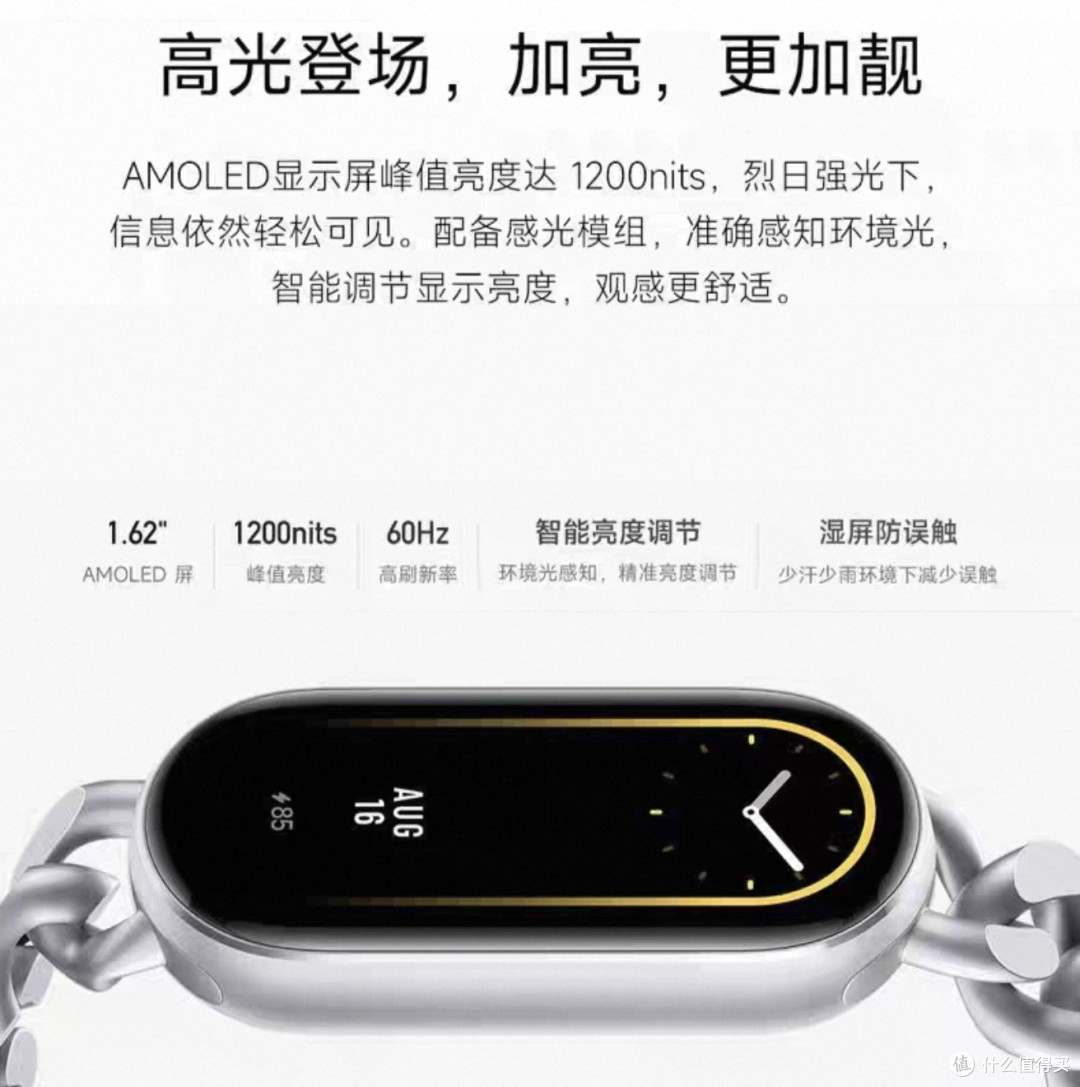 为什么小米手环9 NFC版能成为销冠?