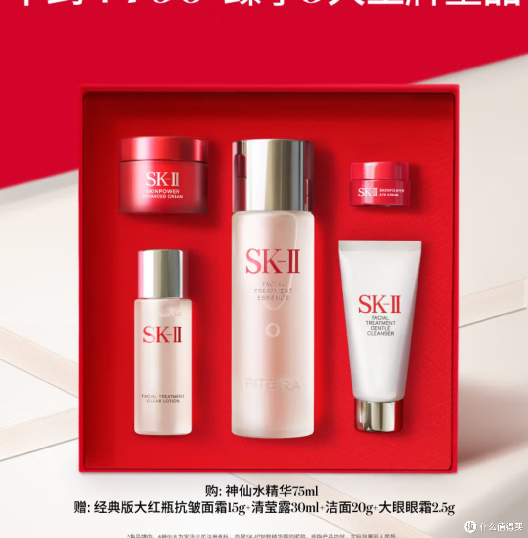 SK-II神仙水:开启肌肤焕变之旅