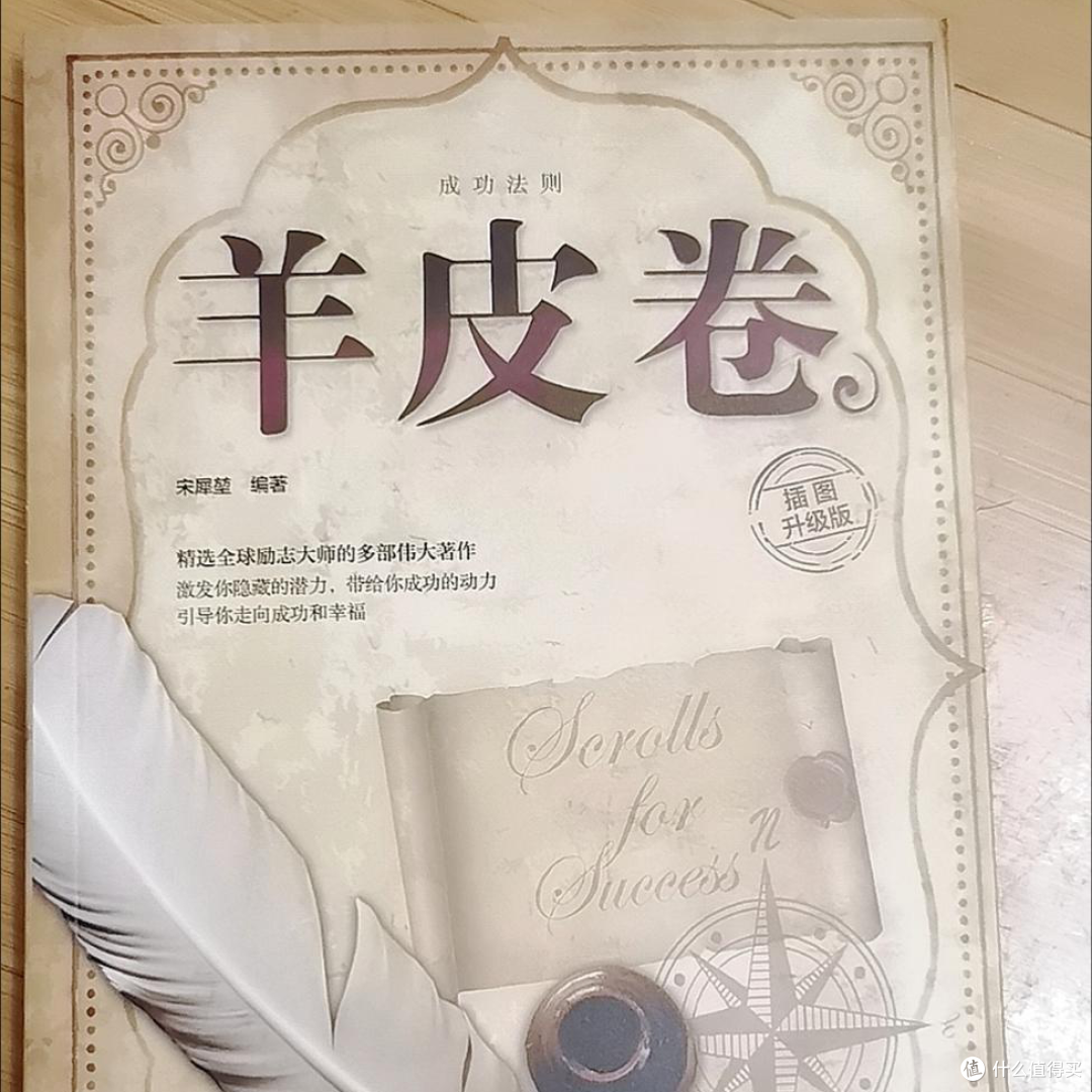 618囤书党必须囤的实惠几本书；羊皮卷,狼道,鬼谷子，墨菲定律