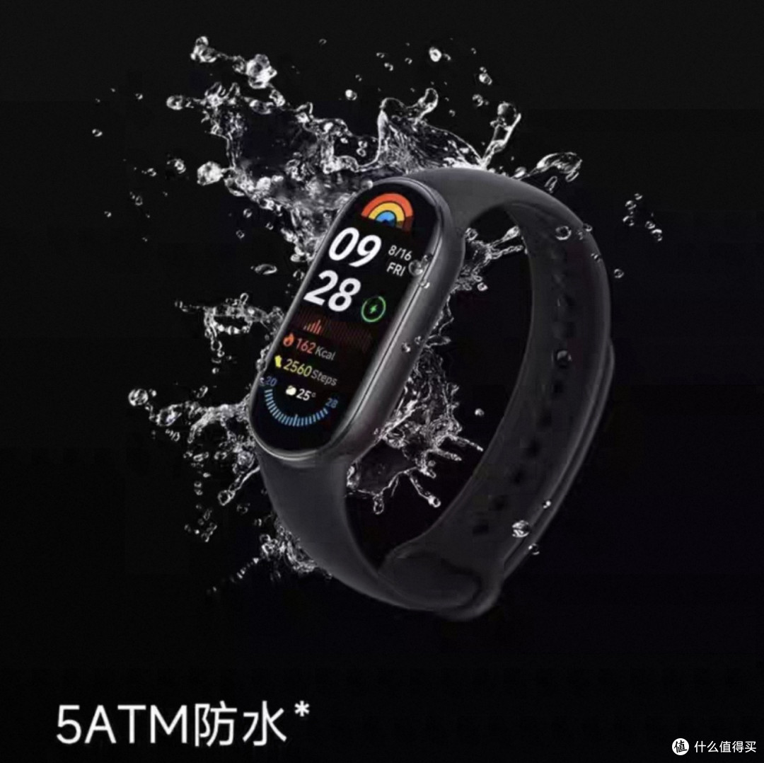为什么小米手环9 NFC版能成为销冠?