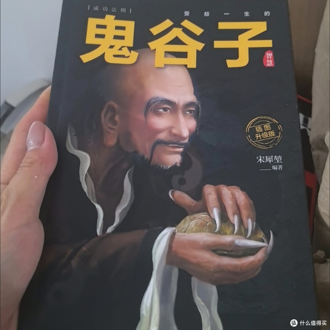618囤书党必须囤的实惠几本书；羊皮卷,狼道,鬼谷子，墨菲定律