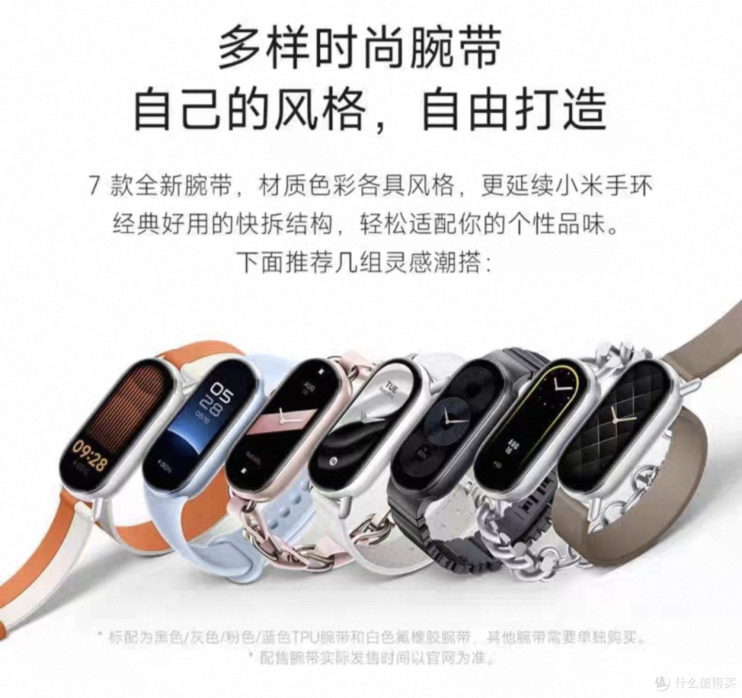 为什么小米手环9 NFC版能成为销冠?
