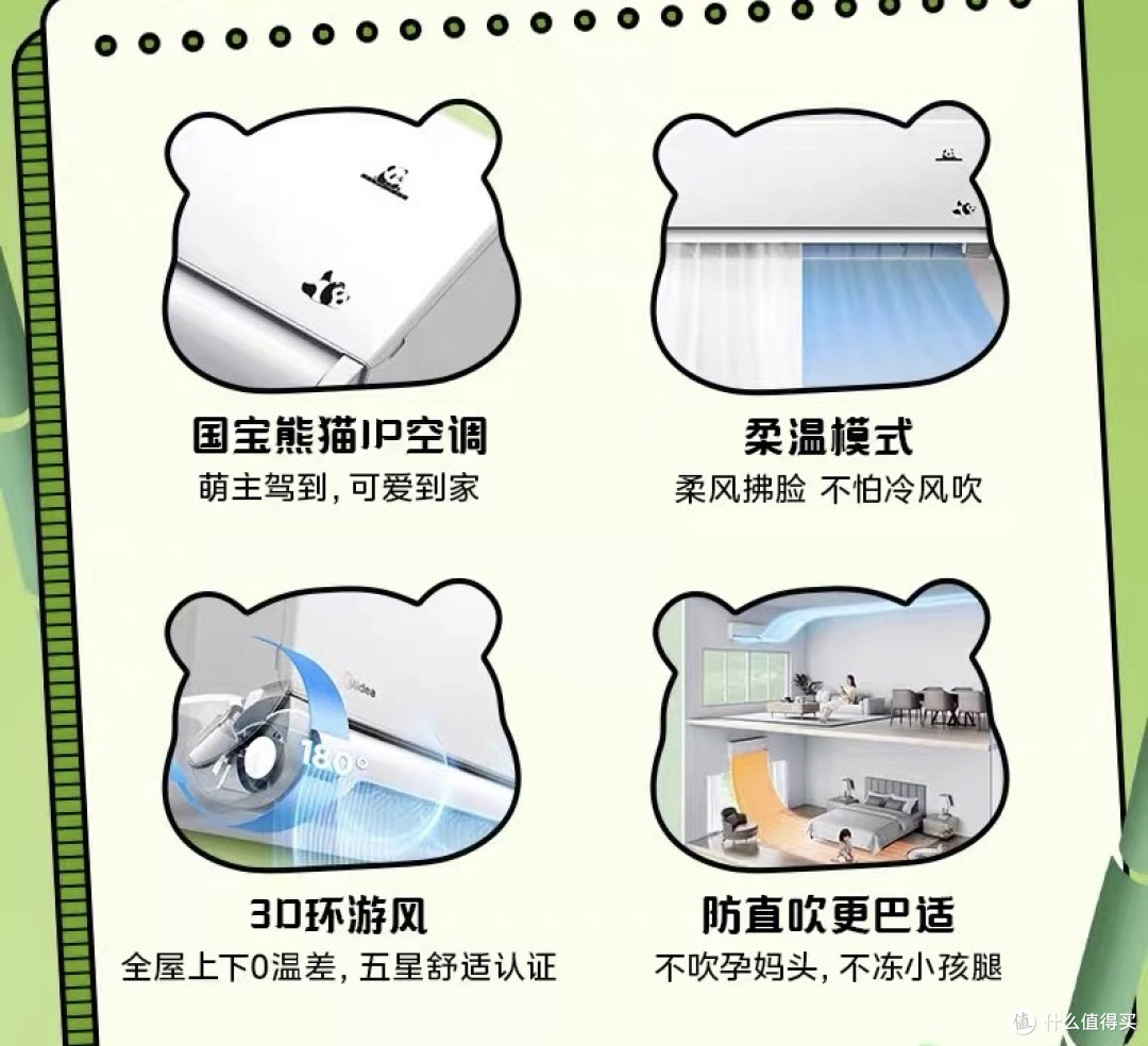 空调柔风技术避免直吹头痛