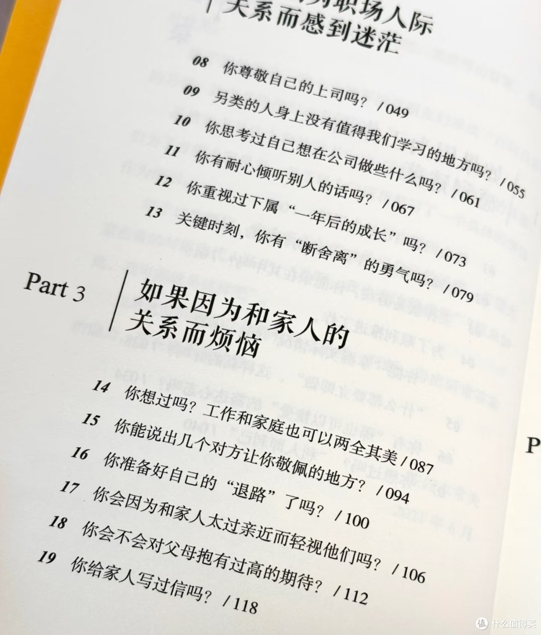 我人生低谷期的救赎！