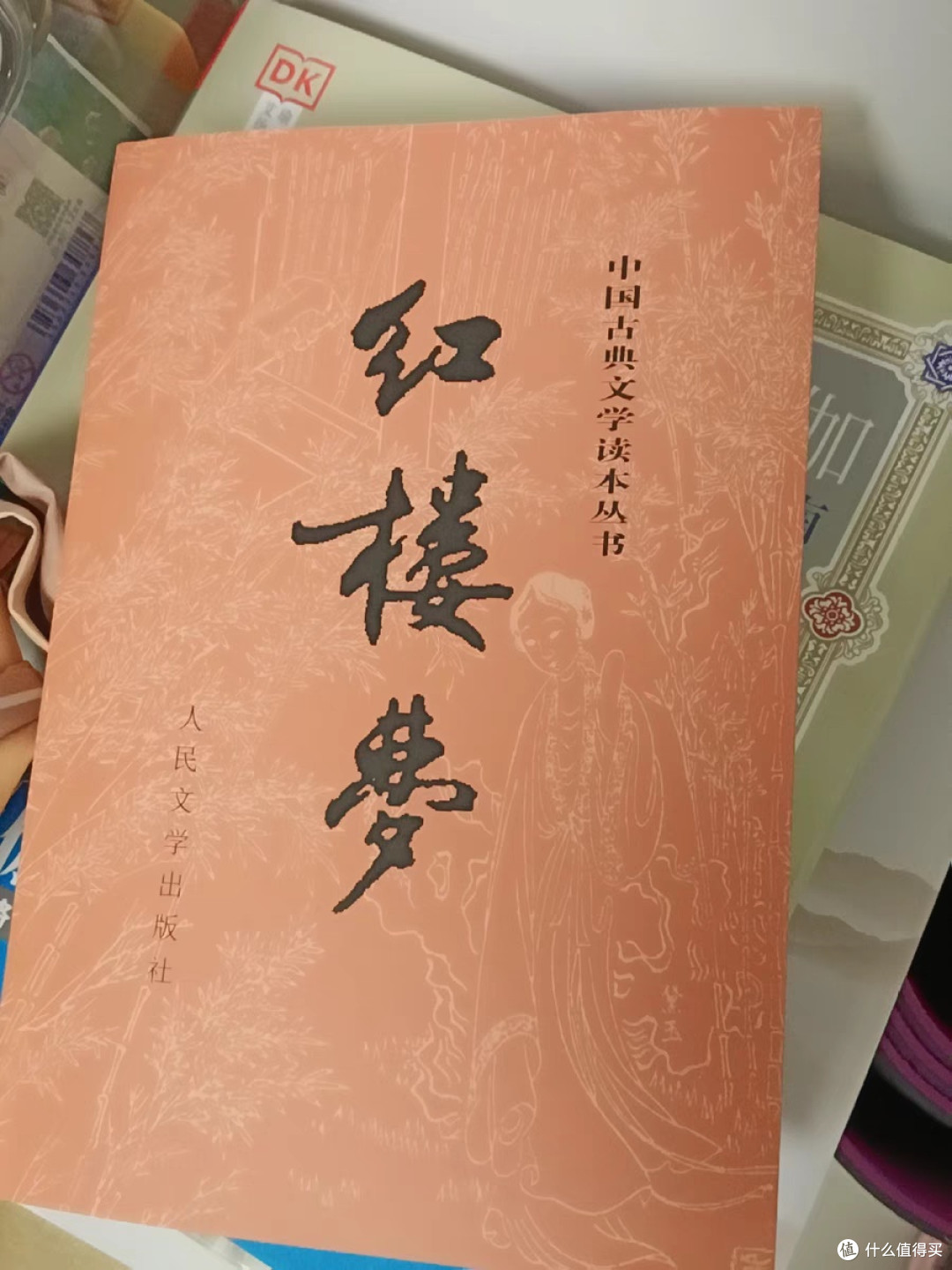 618我又买了一套四大名著送人