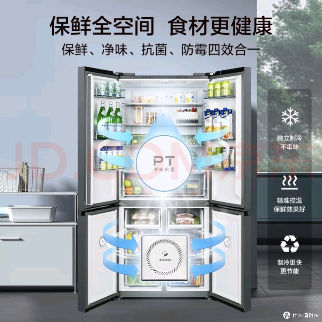 美的531冰箱:双系统双循环保鲜