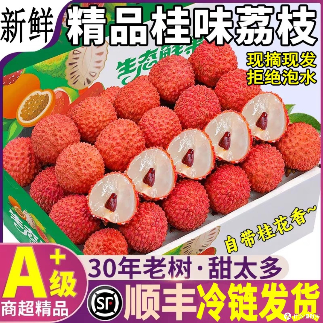 广东桂味荔枝!从期待到惊艳的3分钟!