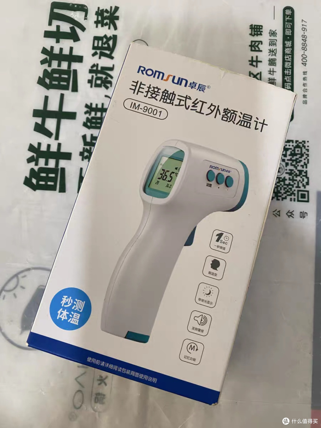 换掉水银温度计!这支额温枪让测体温快到飞起!